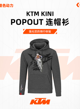 2024款（KTM KINI POPOUT 连帽衫）休闲上衣连帽卫衣