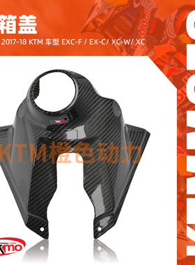 KTM-TEKMO-摩托车油箱保护油箱盖-017-18KTM EXC-F/EX-C/XC-W/XC