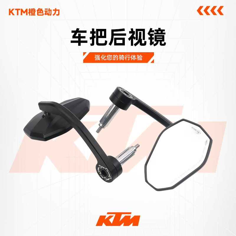 KTM后视镜250/390/790/890/1290
