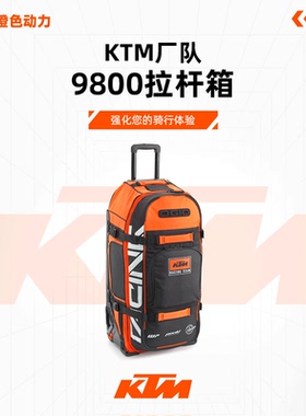 2024款（KTM厂队9800拉杆箱）旅行装备包行李箱