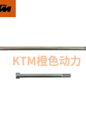 KTM原厂发动机支撑架螺丝保险杠固定位螺丝原装配件DUKE250/390