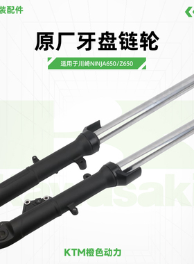 川崎Ninja400原厂前避震总成前叉忍者400前减震原装配件
