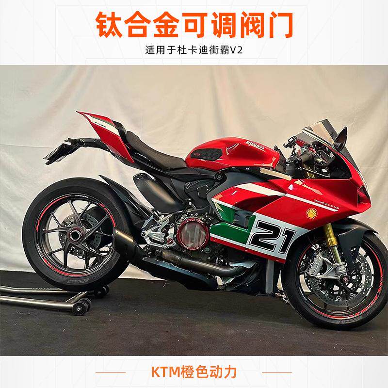 VANHOOL排气管 杜卡迪街霸V2钛合金可调电子阀门中段 一键切换音