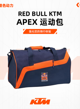 2024款（红牛 KTM APEX 运动包）周边产品