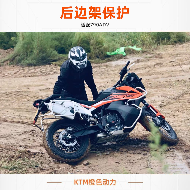 MOTUOV适用790advsr后边架保护边包架防摔货架890adv