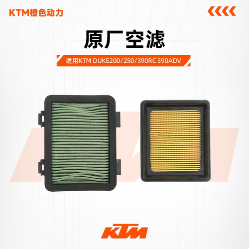 KTM空滤DUKE200/250/390RC390ADV