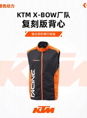 2024款（KTM X-BOW厂队复刻版背心）休闲上衣