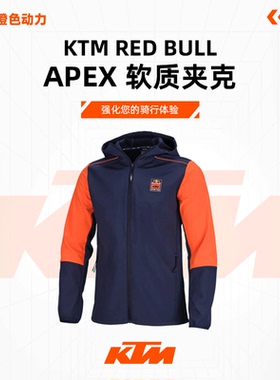 2024款（RED BULL KTM APEX 软壳夹克）休闲软质上衣