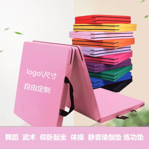 舞蹈垫体操垫仰卧起做垫加厚折叠
