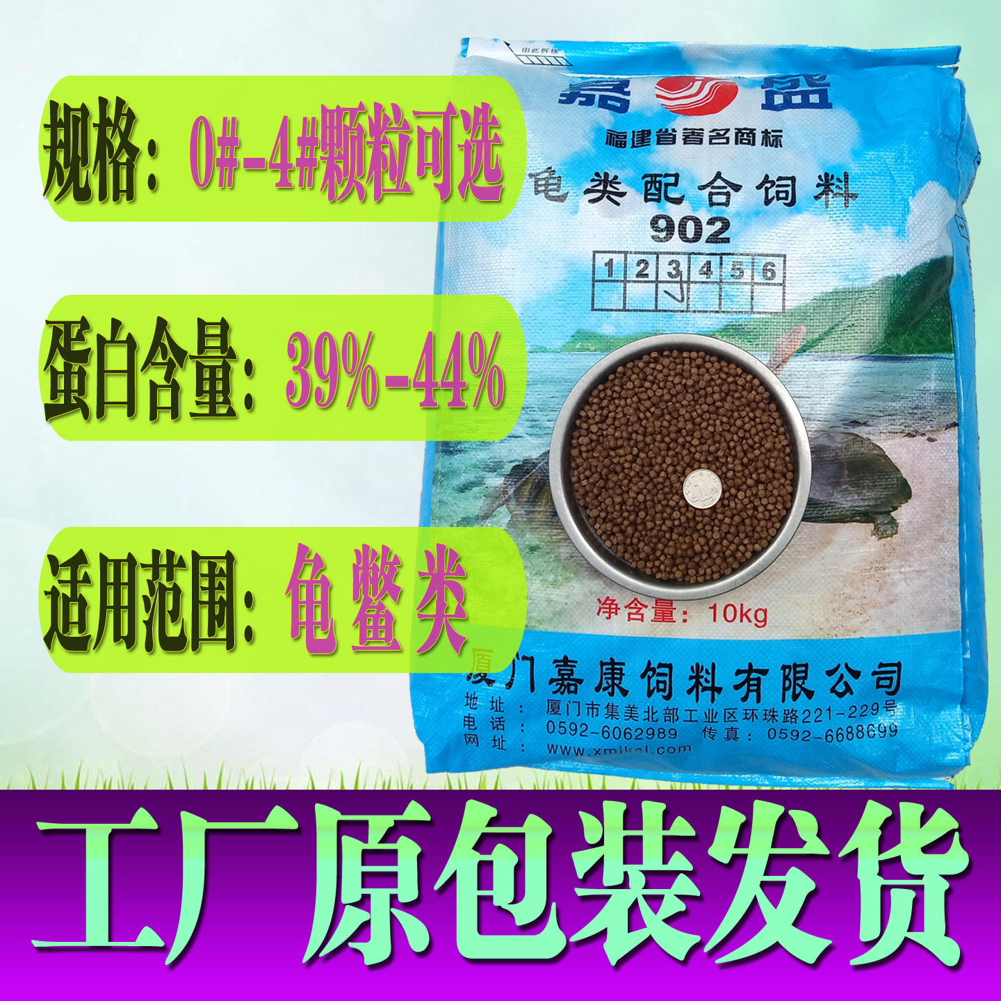 嘉盛龟鳖饲料整包石金钱龟鳄龟草龟通用膨化浮水颗粒型龟粮40斤装