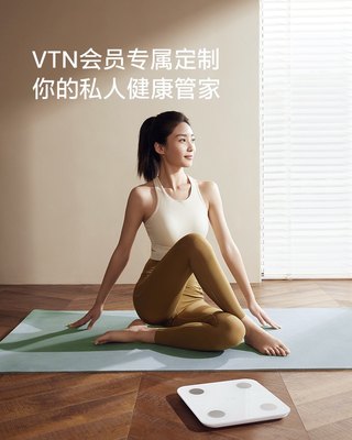 官方正品VTN智能体脂秤 送电池