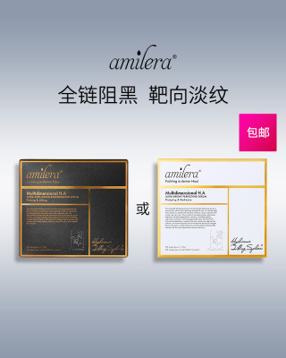 【官方正品】德国Amilera安觅理时光瓶玻尿酸焕活安瓶精华聚光瓶