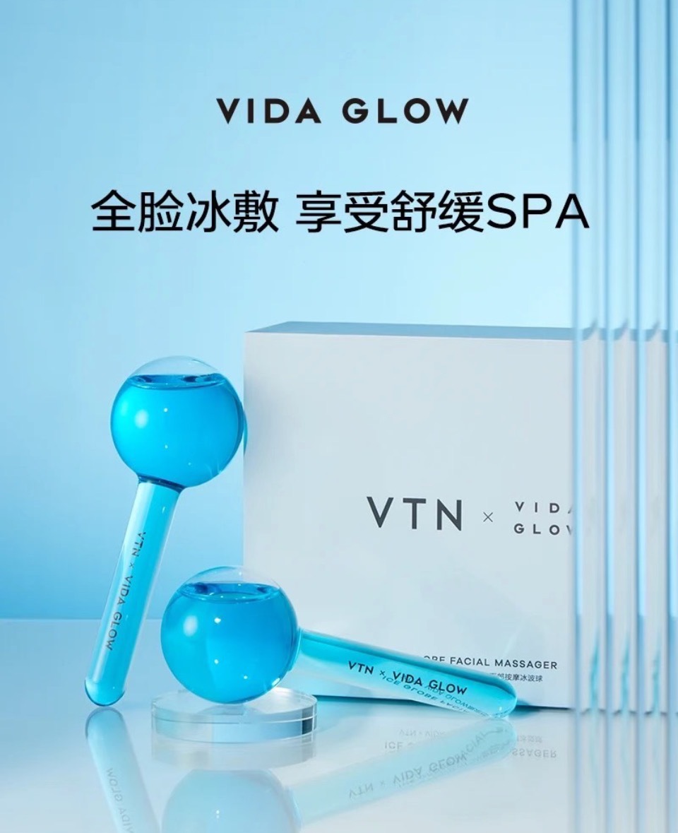 VTN Vida Glow面部按摩冰波球 官方正品