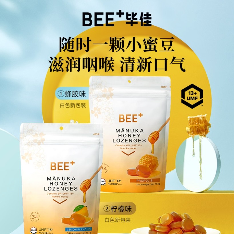 【官方正品】BEE+毕佳 麦卢卡蜂蜜UMF13+润喉糖153g