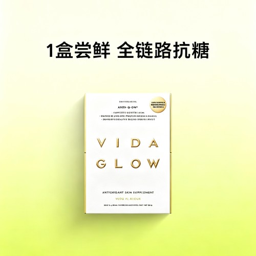 【官方正品】Vida Glow抗糖抗氧闪释粉2.0（清新柚子味）