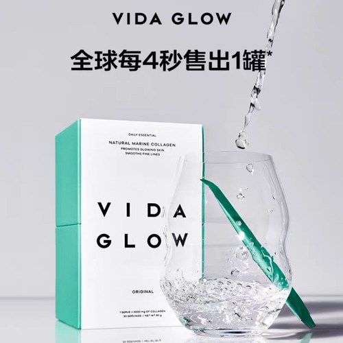 官方正品溯源防伪 澳洲vida glow胶原蛋白肽粉
