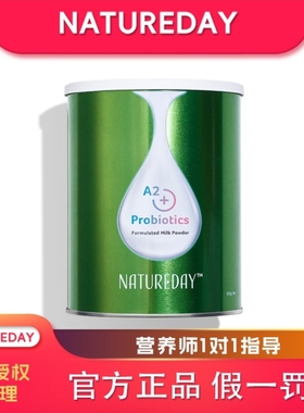 正品NatureDay a2双益生菌奶粉高钙高蛋白超人牛牛奶片钙片咀嚼片
