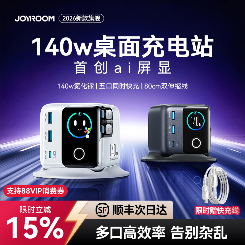 机乐堂小云堡桌面充电站140w氮化镓充电器智能屏显伸缩线适用苹果17多口PD快充头笔记本手机插座电脑插头