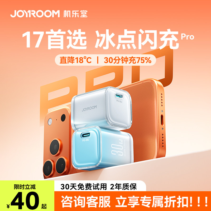 机乐堂充电器线适用苹果17快充数据线和充电头氮化镓iphone17一套pd30w手机16pro快充头typec套装15插头ipad