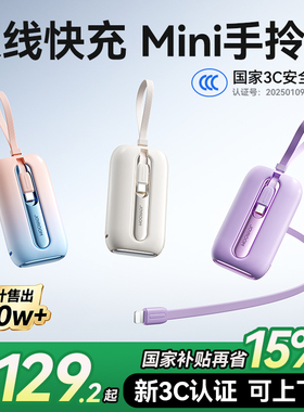 【3c认证充电宝】机乐堂2025新款超薄小巧便携20000毫安自带线大容量快充适用苹果17迷你移动电源可上飞机