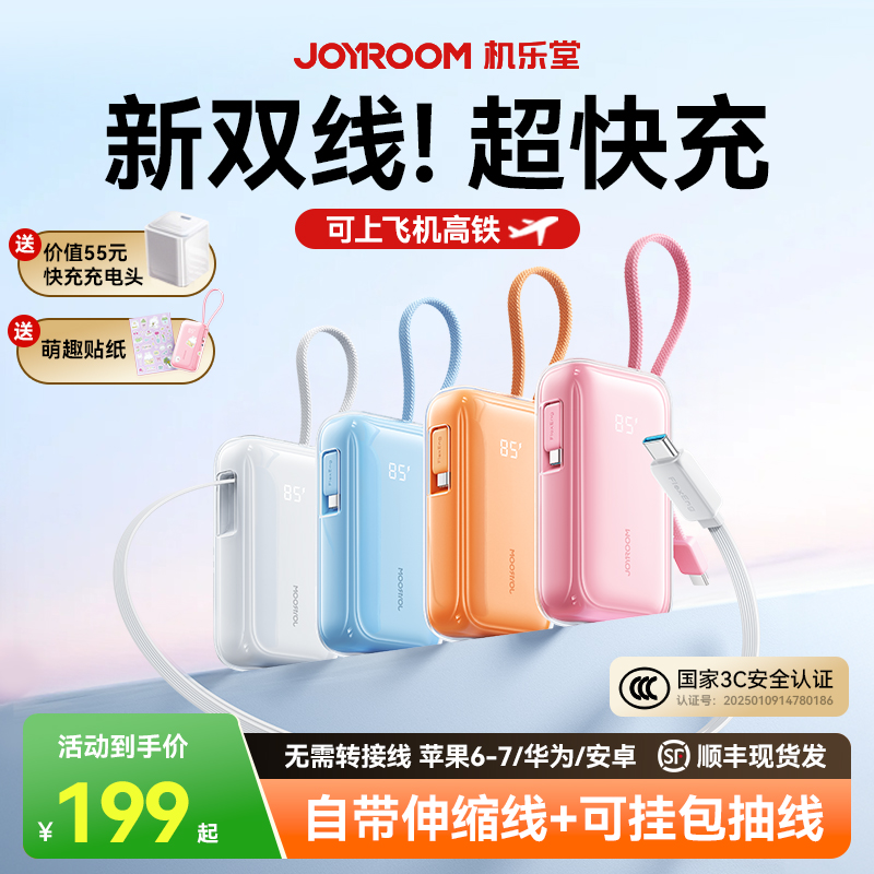 [国标3c认证上飞机]便捷双线拉伸