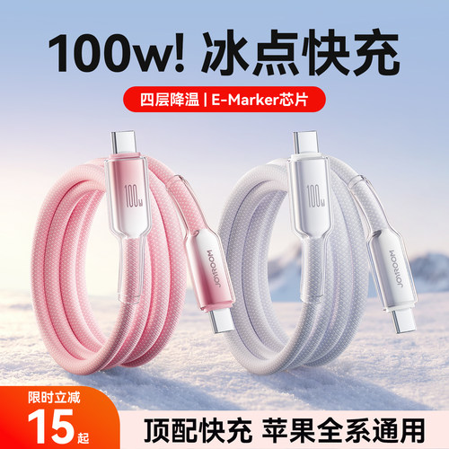 【适用15-17新机】苹果顶配双C线