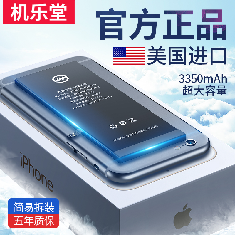 ¡¾ÃÀ¹ú½ø¿Ú¡¿¡¾³¬´óÈÝÁ¿¡¿Æ»¹û6µç³Ø6sÕýÆ·iphone6/7/7p/5s/5/5c/4/4s/seÊÖ»úÁù6plus´óÈÝÁ¿spרÓÃÆß»»8µç°å