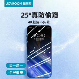 苹果13钢化膜iphone12 11防窥膜13pro防偷窥x手机膜12ProMax全屏Xs覆盖xr抗摔防窥隐私7p透窥8plus屏保Mini