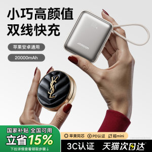 【3C认证充电宝】机乐堂2025新款大容量快充小巧超薄便携20000毫安标识可上飞机携带适用苹果17华为移动电源