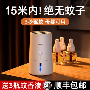 机乐堂电热蚊香液，婴儿孕妇用电蚊香液对人有害吗