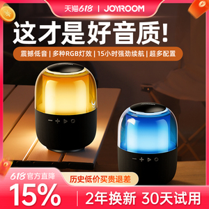 机乐堂蓝牙音箱小型音响无线低音炮便携式ai智能氛围灯光新款2024