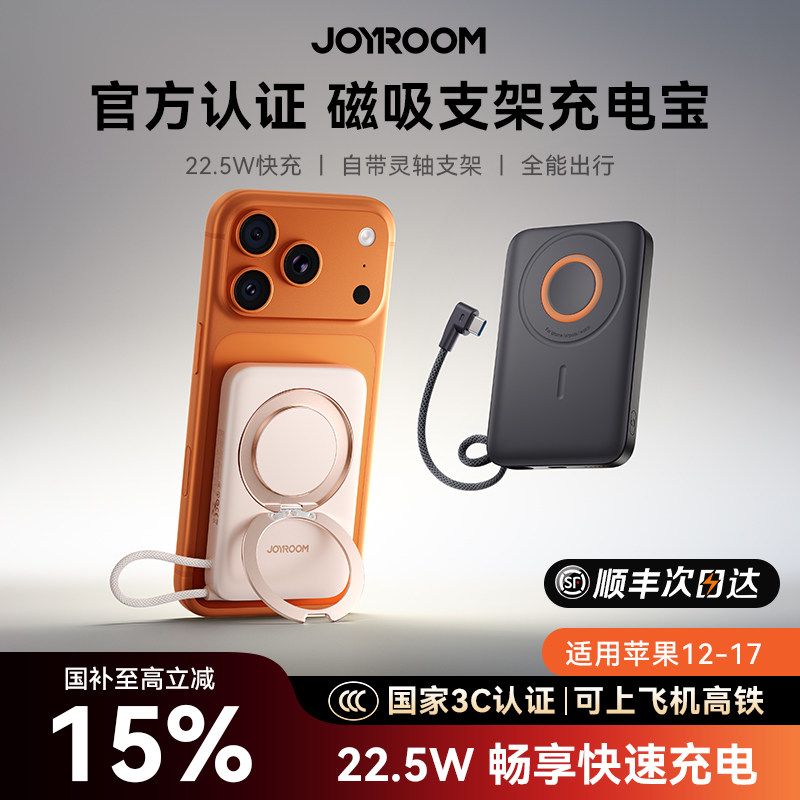 【3C认证可上飞机】机乐堂磁吸充电宝2026新款超薄MagSafe三合一快充10000毫安适用苹果17iphone16pro电源,3C数码配件,移动电源,淘宝优惠券,粉丝福利购,淘宝优惠卷