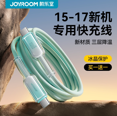 【适用15-17新机】苹果顶配双C线