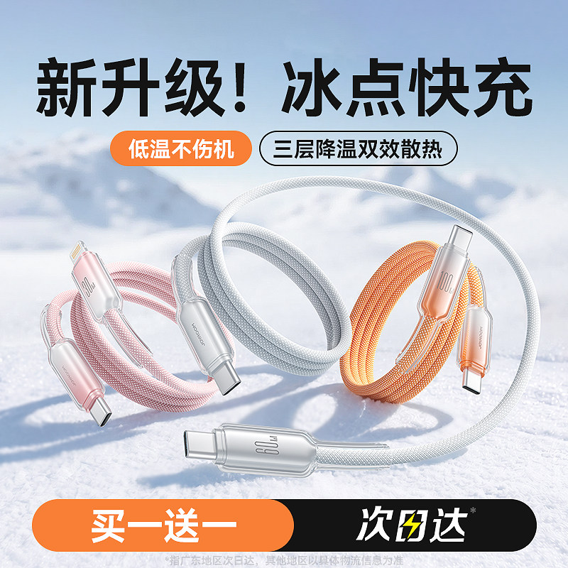 机乐堂适用苹果17充电线器iPhone数据线13手机pd30w快充15pro16正品ipad冲11车载usb加长lightning闪充笔记本