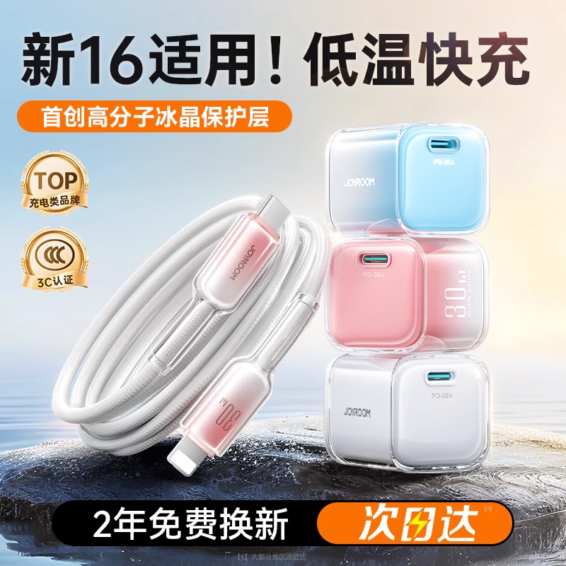 适用于苹果充电器顶配30W