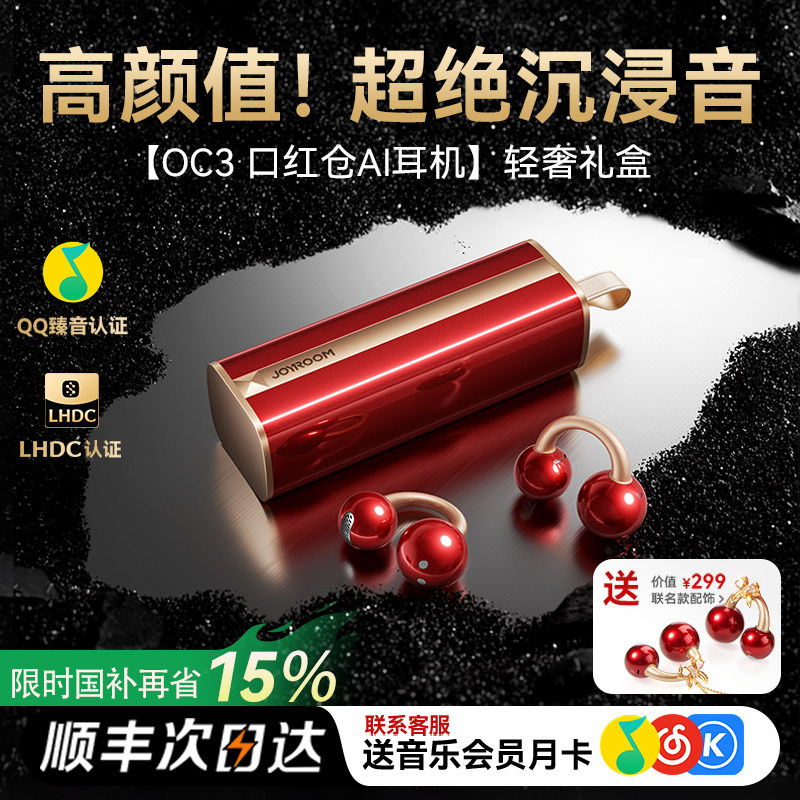 郭碧婷同款丨机乐堂OC3蓝牙耳机耳夹式气骨传导2025新款女生礼