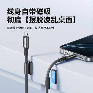 机乐堂适用苹果16车载充电线iPhone15数据线快充carplay头usb转typec双手机ProMax接口14专用ctoc充电器线13