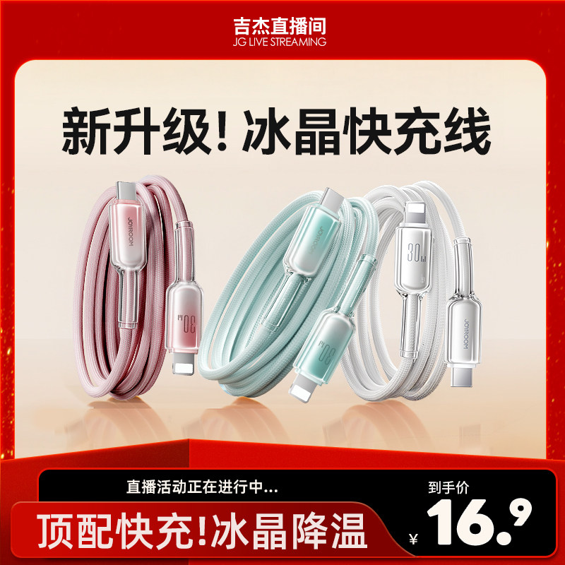 机乐堂100W快充数据线适用苹果17充电线器手机iPhone17ProMax双typec接口车载双头pd笔记本ipad平板正品13/14