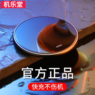 iphoneX苹果XS无线充电器iphone手机快充X专用8plus原装正品8p小米安卓通用三星s8华为mate20无限xsmax车载xr