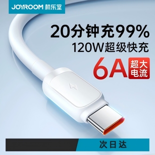 88W安卓适用于华为小米三星vivo荣耀oppo40W数据线 C快充120W闪充66W 机乐堂S A14幻彩系列快充数据线TYPE