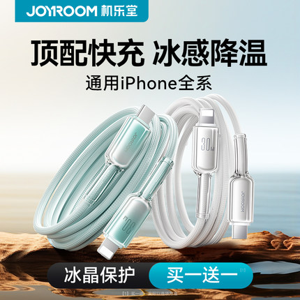 机乐堂适用苹果16充电线器iPhone14数据线13手机pd30w快充15pro14平板ipad正品12冲车载usb加长lighting闪充