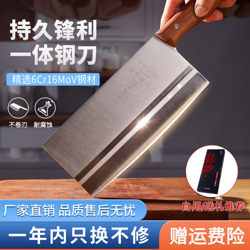 不生锈菜刀缇美无涂层切砍两用