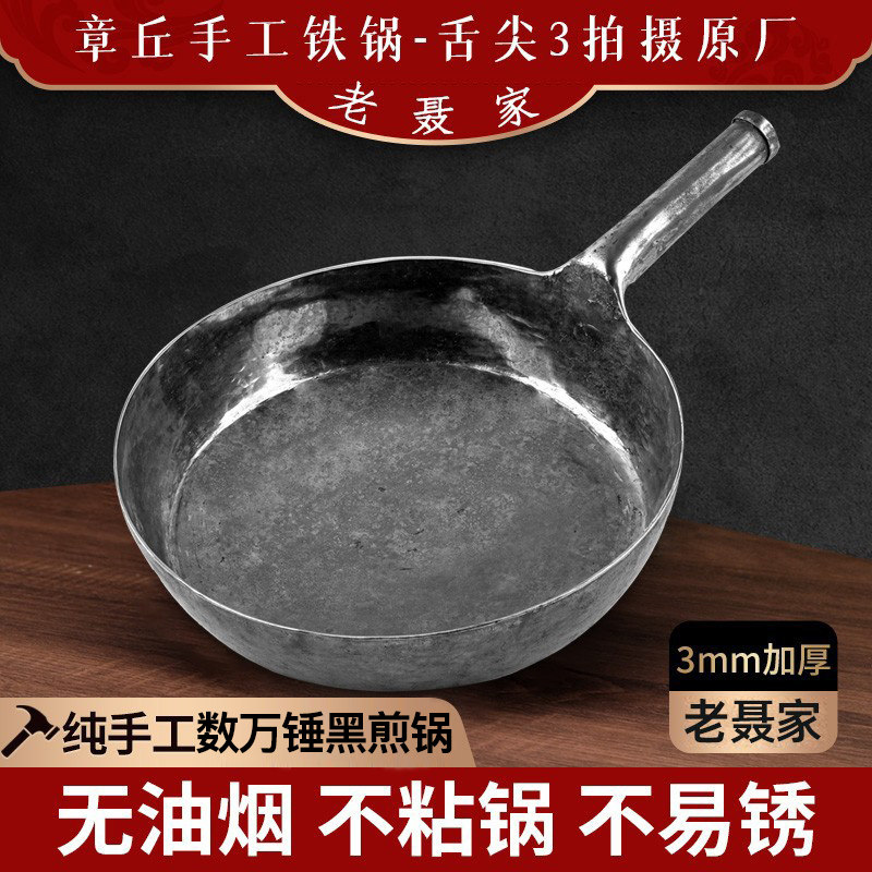 平底煎锅不粘锅章丘纯手工铁锅正宗电磁炉燃气灶无涂层家用烙饼