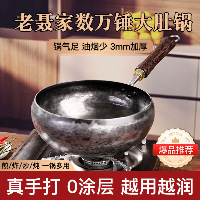 铁大肚锅纯手工锻打大肚锅章丘老聂家铁锅家用炒菜锅无涂层不粘锅