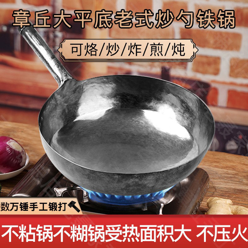 老聂家熟铁大平底无涂层不粘锅