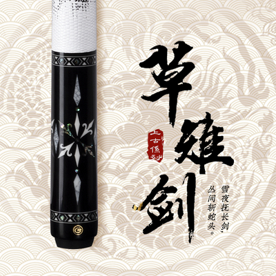 蓝蔻草薙之剑台球杆大头杆