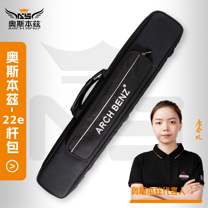 奥斯本兹22e款八孔杆包图片