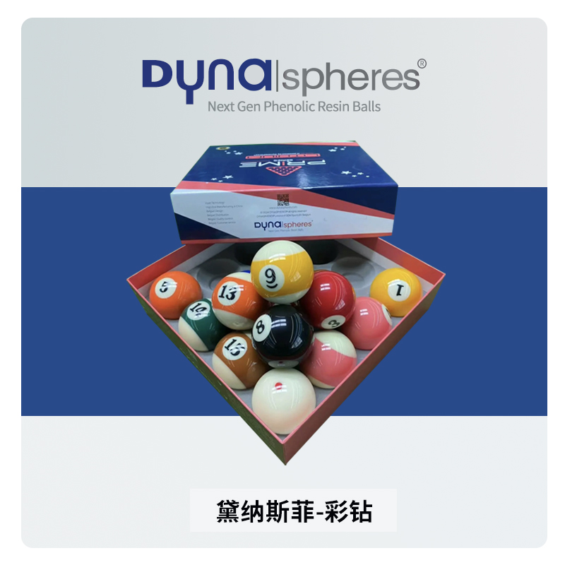 DYNA黛纳斯菲57.2mm台球