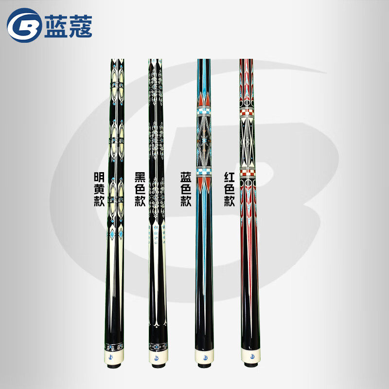 蓝蔻球杆中式八球杆禹龙海直播间同款贺岁杆大头分体中式桌球杆
