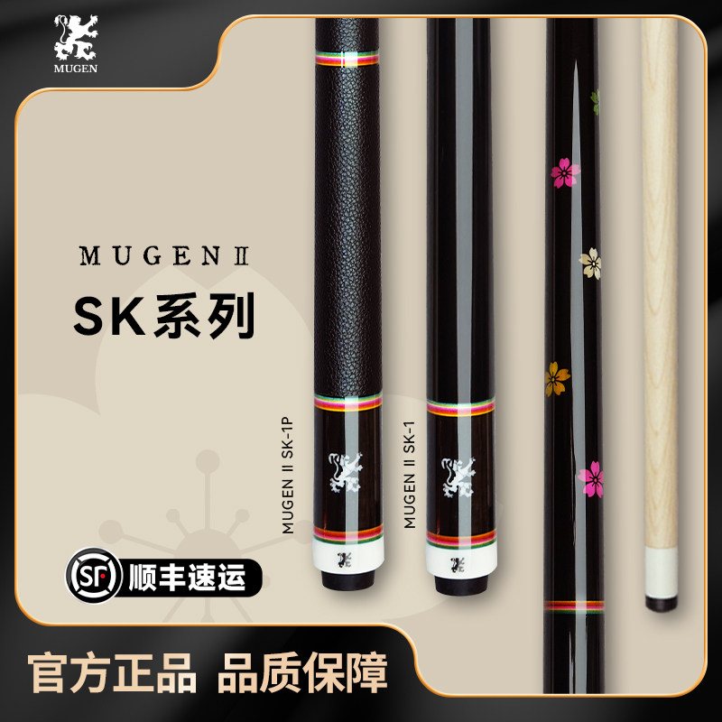 武藏木根樱花SK系列大头分体球杆中式八球台球杆武藏六孔杆包套装